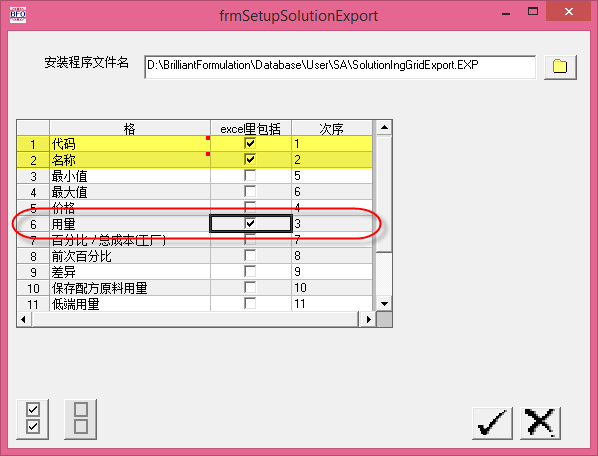 Brilliant_RM_output_and_template_settings_3.png