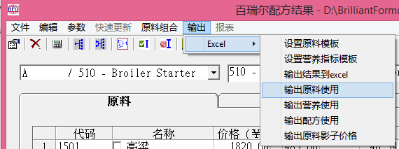 Brilliant_RM_output_and_template_settings_4.png