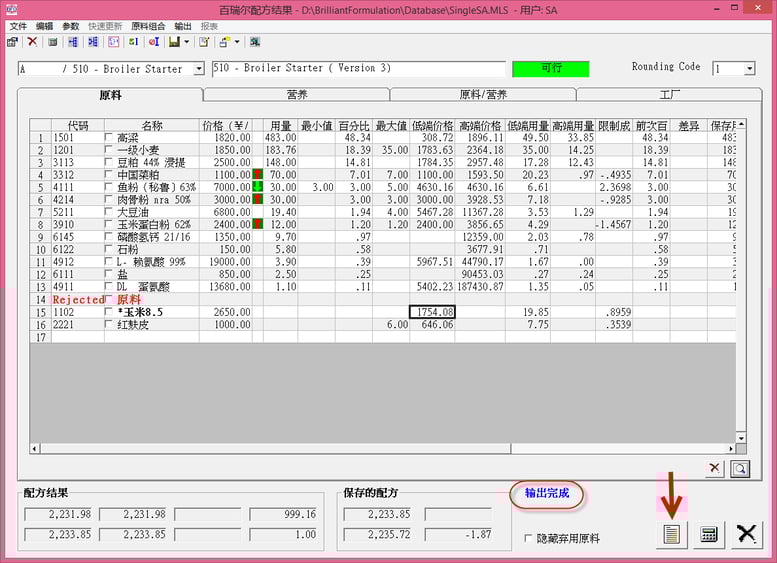 Brilliant_RM_output_and_template_settings_6.png