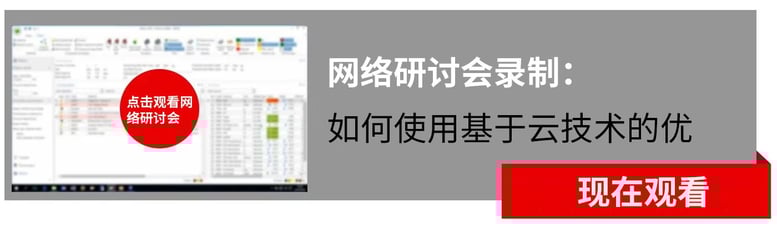 webinar recording chinese-1.jpg
